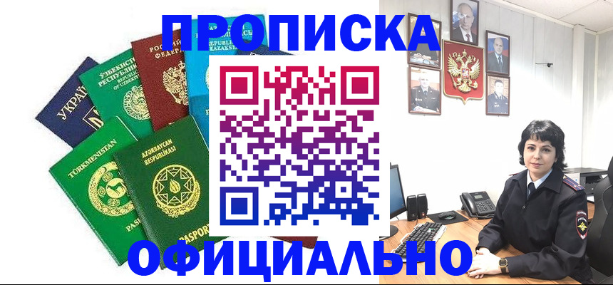временная регистрация адрес в Назарово