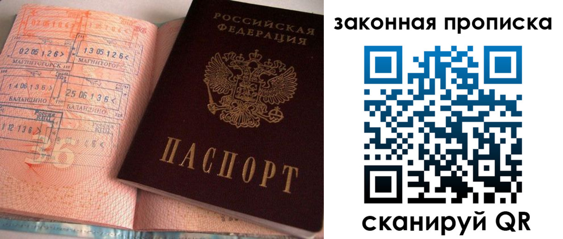 временная регистрация 2025 в Назарово