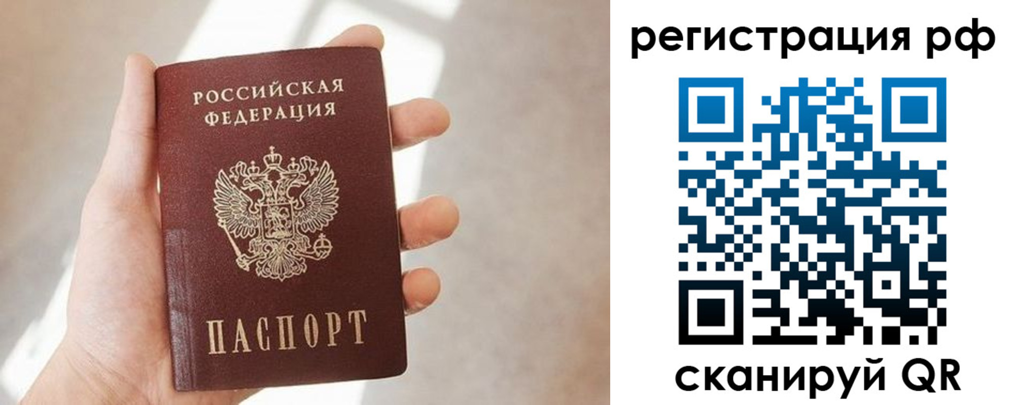 прописка от собственника в Назарово