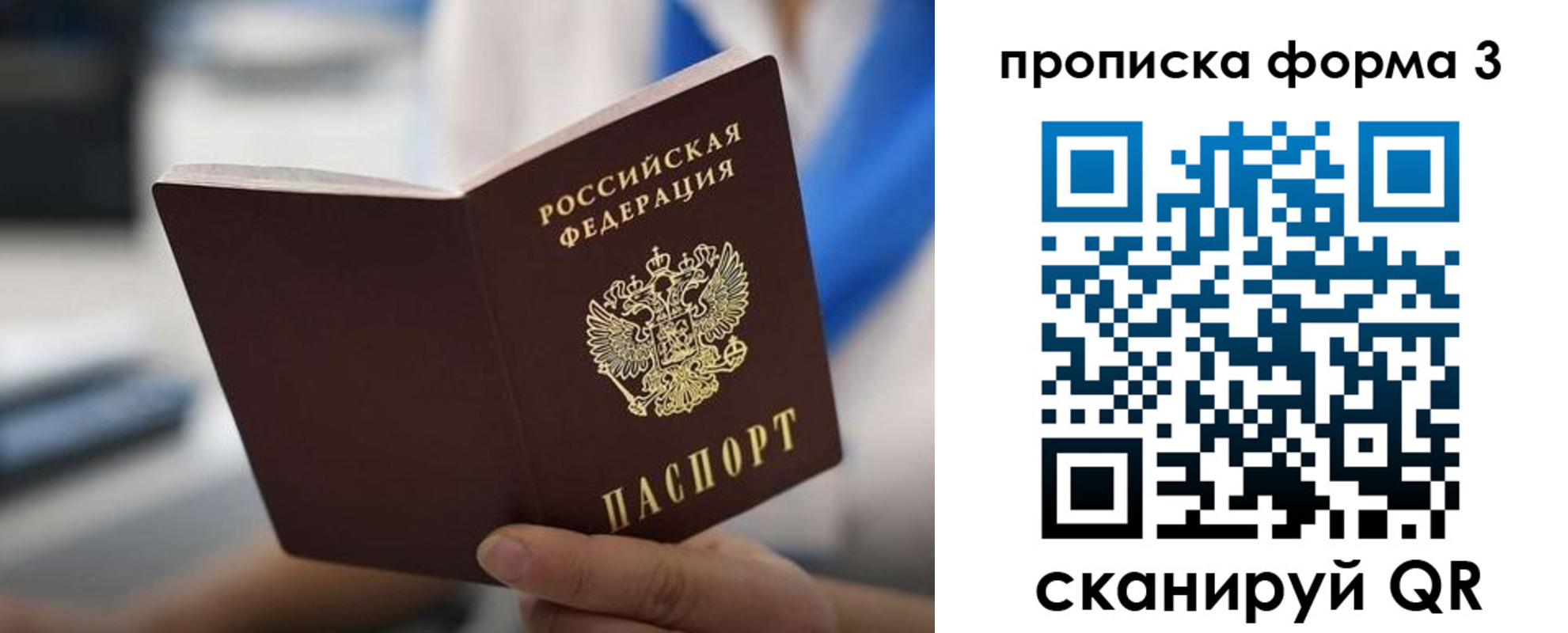 временная регистрация недорого в Назарово