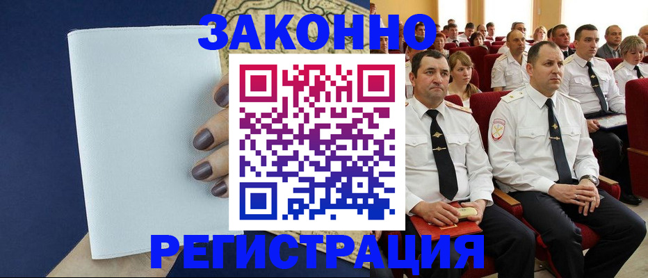 регистрация для школы в Назарово