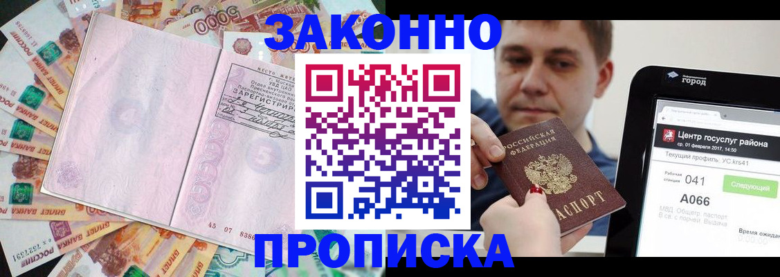 прописка для кредита в Назарово